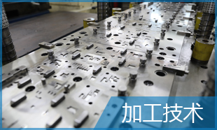 中山笠谷精密機電有限公司加工技术详细_图片